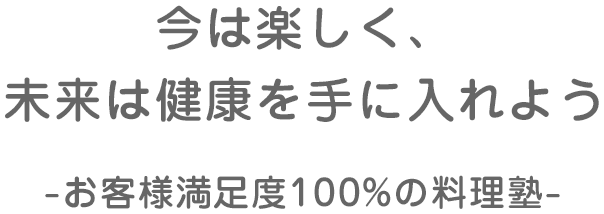 コドモりょうり塾