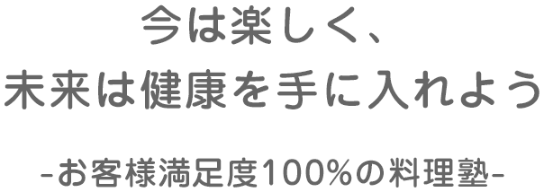 コドモりょうり塾